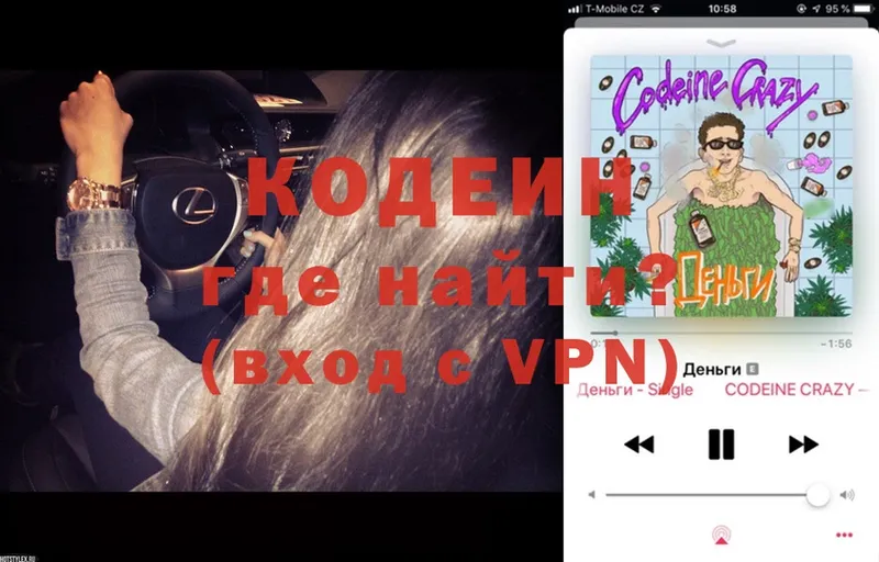 сколько стоит  Демидов  Codein Purple Drank 